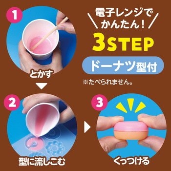 手づくりドーナツせっけん アーテック[学校教材・教育玩具]