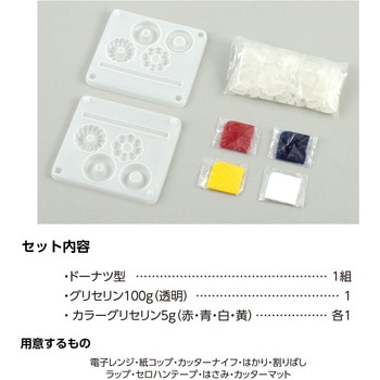 手づくりドーナツせっけん アーテック[学校教材・教育玩具]