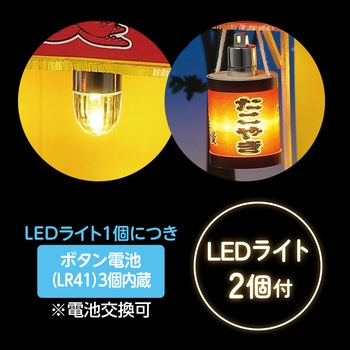 ミニチュア屋台キット たこ焼き アーテック