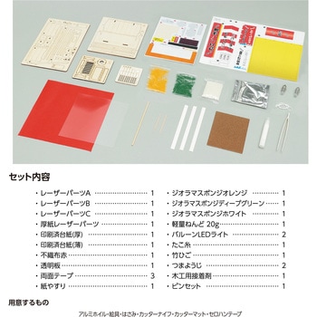 ミニチュア屋台キット たこ焼き アーテック
