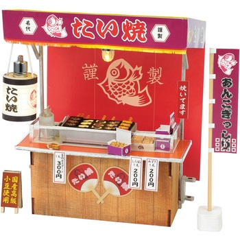 ミニチュア屋台キット たい焼き アーテック