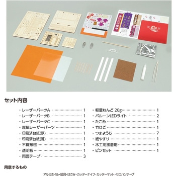 ミニチュア屋台キット たい焼き アーテック