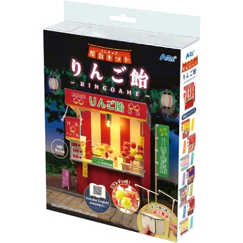 ミニチュア屋台キット りんご飴 アーテック