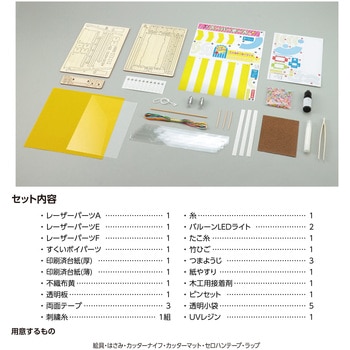 ミニチュア屋台キット スーパーボールすくい アーテック[学校教材・教育玩具]