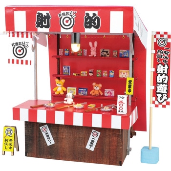 ミニチュア屋台キット 射的 アーテック