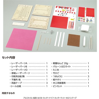 ミニチュア屋台キット 射的 アーテック