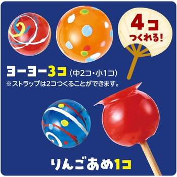 UVレジンクラフトキット りんごあめ&ヨーヨー アーテック[学校教材・教育玩具]