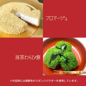 スポンジパウダー オレンジ アーテック[学校教材・教育玩具]