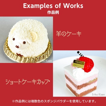 スポンジパウダー いちご アーテック[学校教材・教育玩具]