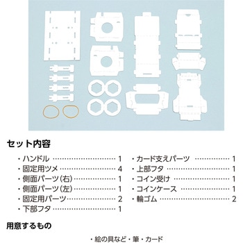 カードガチャクラフト アーテック