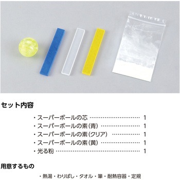 暗闇で光る!?蓄光スーパーボール アーテック[学校教材・教育玩具]