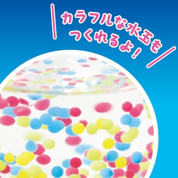 つかめる!不思議な水 アーテック