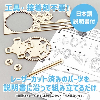 木製天体望遠鏡クラフトキット アーテック