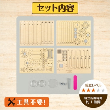 木製天体望遠鏡クラフトキット アーテック