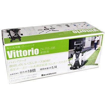 Z4-755-20R 高圧洗浄機 Vittorio Z4 1台 蔵王産業 【通販サイトMonotaRO】