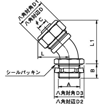 45°アングルコネクタ - 大和電業