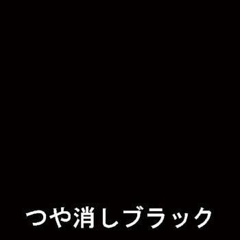 水性パーキングブラック アトミクス