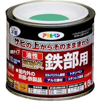 油性 高耐久鉄部用 1缶(200mL) アサヒペン 【通販サイトMonotaRO】