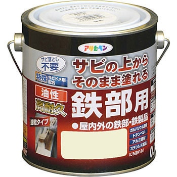 油性 高耐久鉄部用 1缶(0.7L) アサヒペン 【通販サイトMonotaRO】