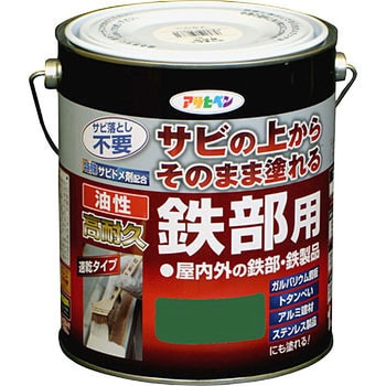 油性 高耐久鉄部用 アサヒペン