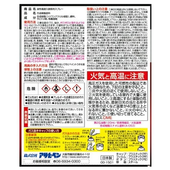 油性 高耐久鉄部用スプレー アサヒペン
