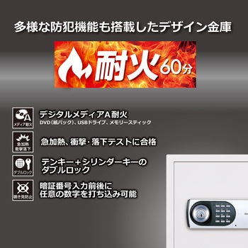 ダブルドア テンキー式耐火金庫 EDL77シリーズ diplomat(ディプロマット)