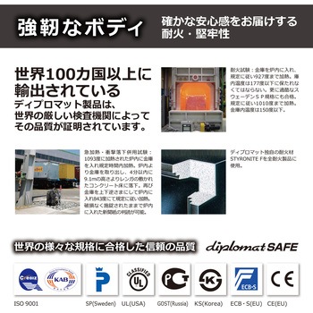 耐火ファイリングキャビネット R3シリーズ＜開梱設置サービス付き＞ diplomat(ディプロマット)