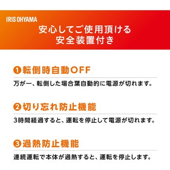 セラミックファンヒーターハイタイプ アイリスオーヤマ