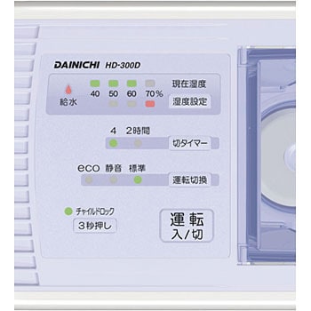 HD-300D-V ハイブリット式加湿器 1個 ダイニチ工業 【通販モノタロウ】
