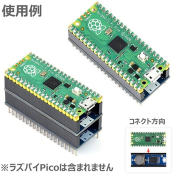 Raspberry Pi Pico用 高精度RTCモジュール Seeed Studio