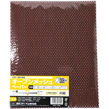 オープンメッシュシートcg 理研コランダム 空砥ぎペーパー 通販モノタロウ 80
