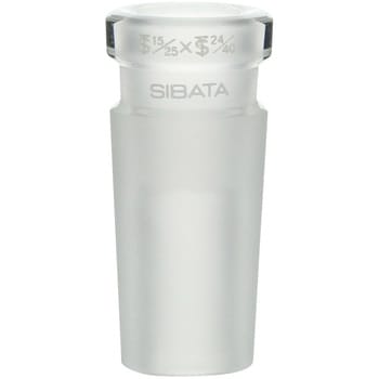 共通摺合異径縮小アダプター SIBATA(柴田科学) 共通擦合せ径違い管