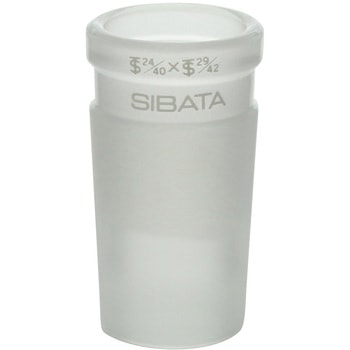 共通摺合異径縮小アダプター SIBATA(柴田科学)