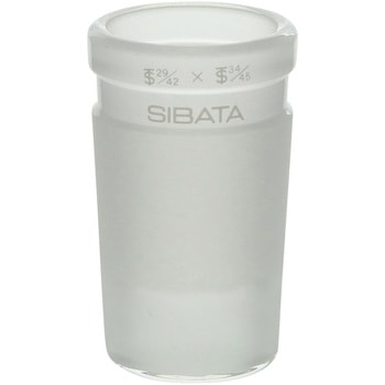 共通摺合異径縮小アダプター SIBATA(柴田科学)