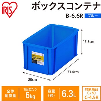収納ボックス エスコ