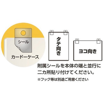 カードケース (硬質塩化ビニル) エスコ