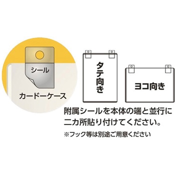 カードケース (硬質塩化ビニル) エスコ