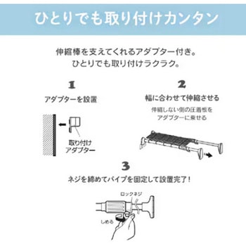 伸縮突っ張りメッシュ棚 エスコ