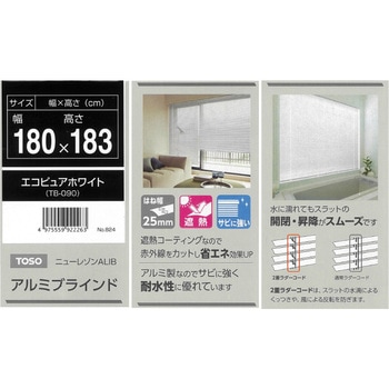 ブラインド エスコ