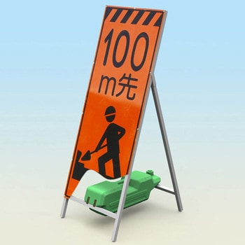 ウエイト (立看板用) エスコ