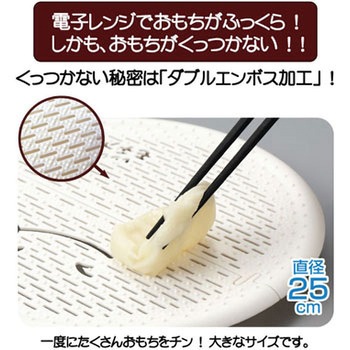 たためるレンジモチアミ 曙産業