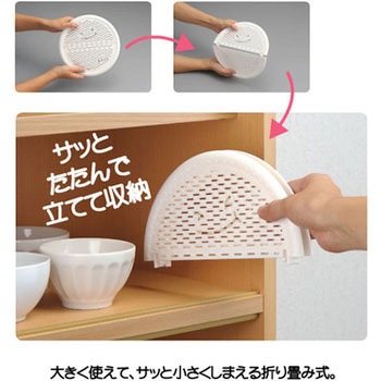 たためるレンジモチアミ 曙産業