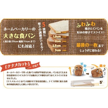 ホームベーカリースライサー フード付き - 曙産業