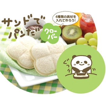 サンドでパンだ クローバー 曙産業