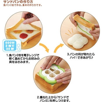サンドでパンだ クローバー 曙産業