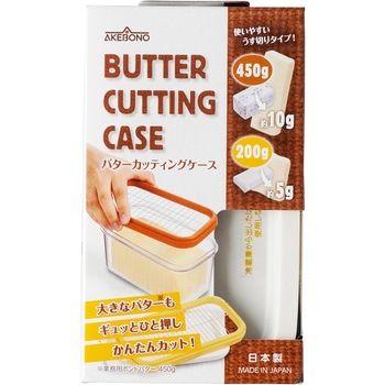 バターカッティングケース 曙産業