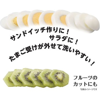 ezegg たまご切り 曙産業