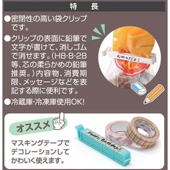 トージー 8本セット 曙産業