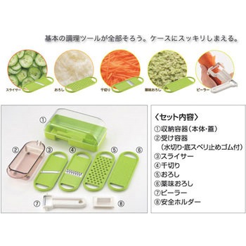 野菜調理器セット beans(ビーンズ) - 曙産業