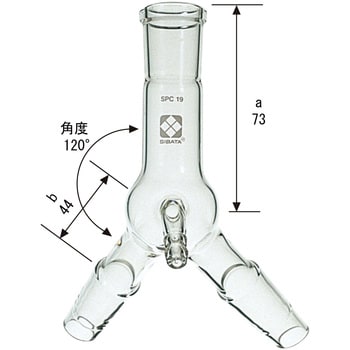 SPC減圧連結管 二又 曲管球付 SIBATA(柴田科学) 共通擦合せ連結管